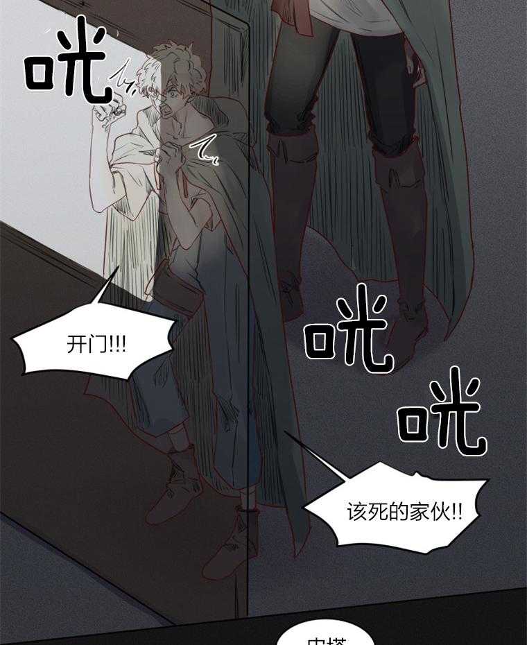 第36话 中招1