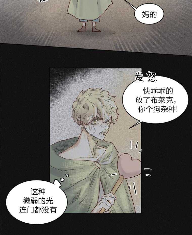 第36话 中招12