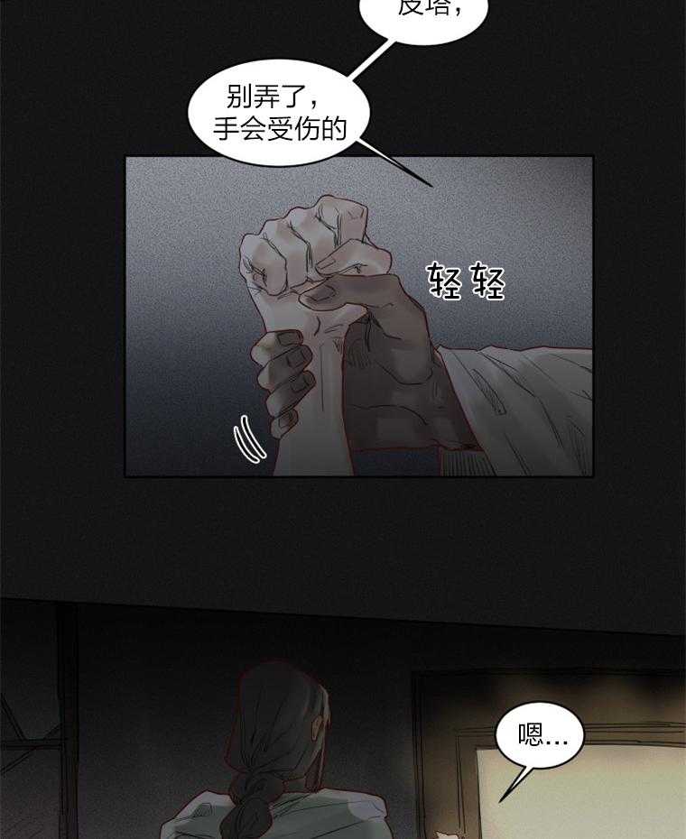 第36话 中招2