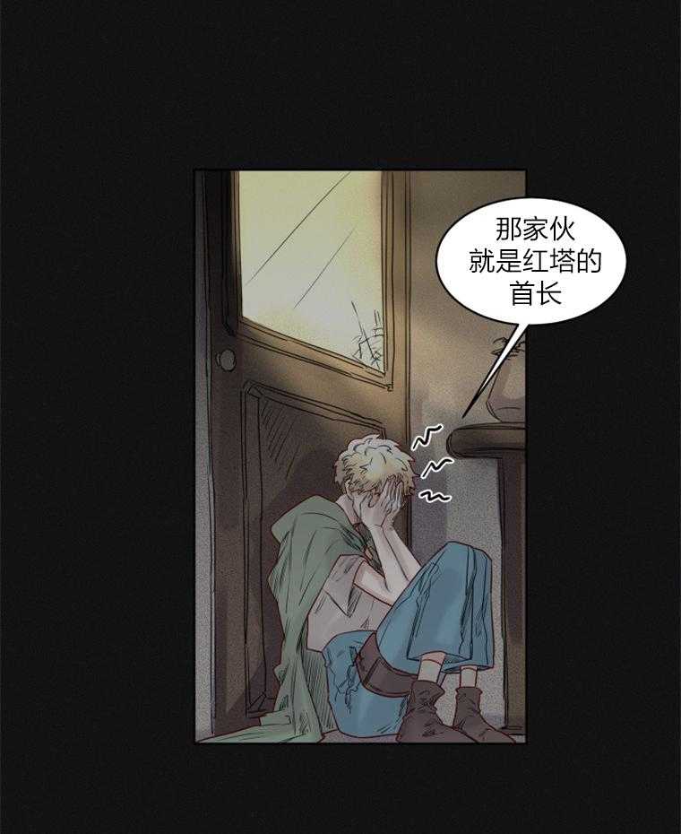 第36话 中招4