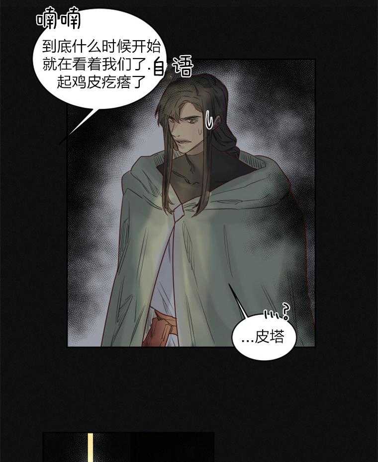 第36话 中招5