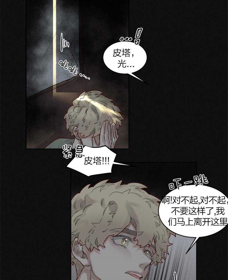 第36话 中招6