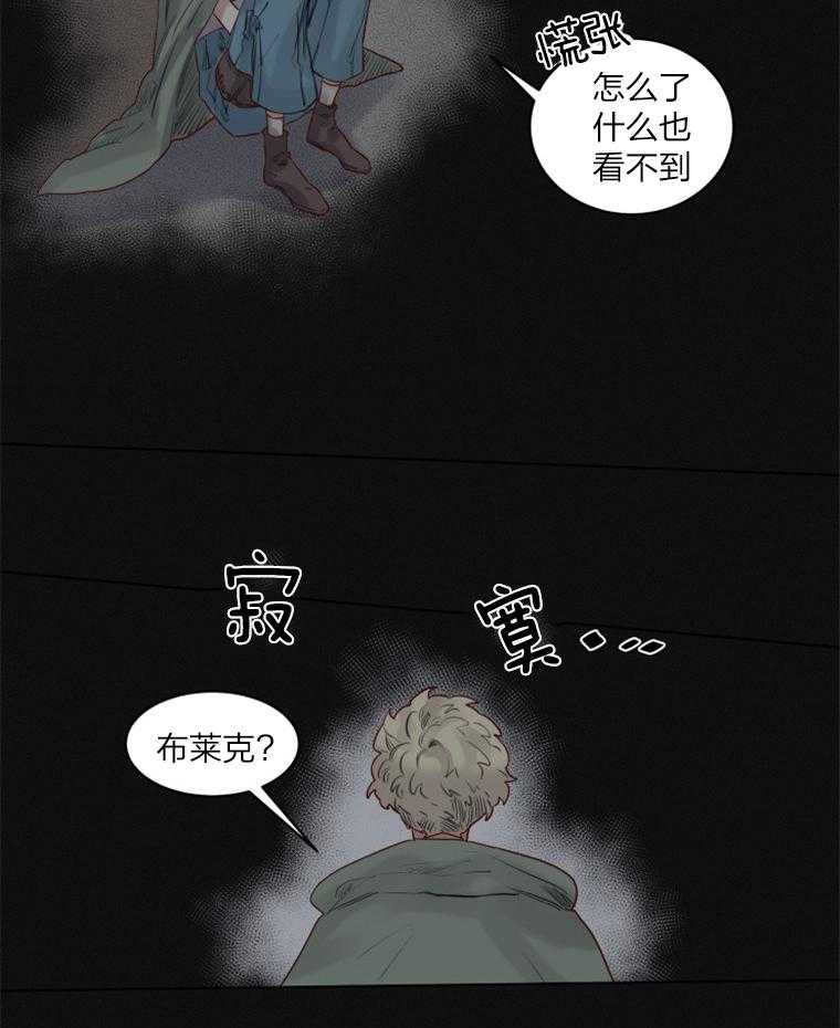 第36话 中招8