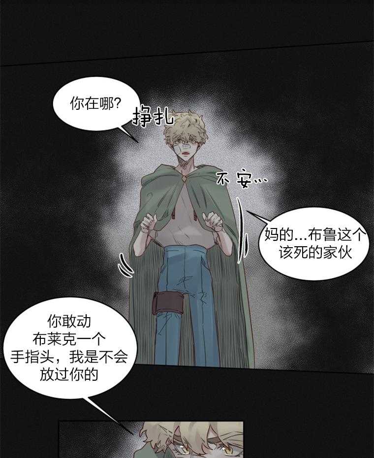 第36话 中招9