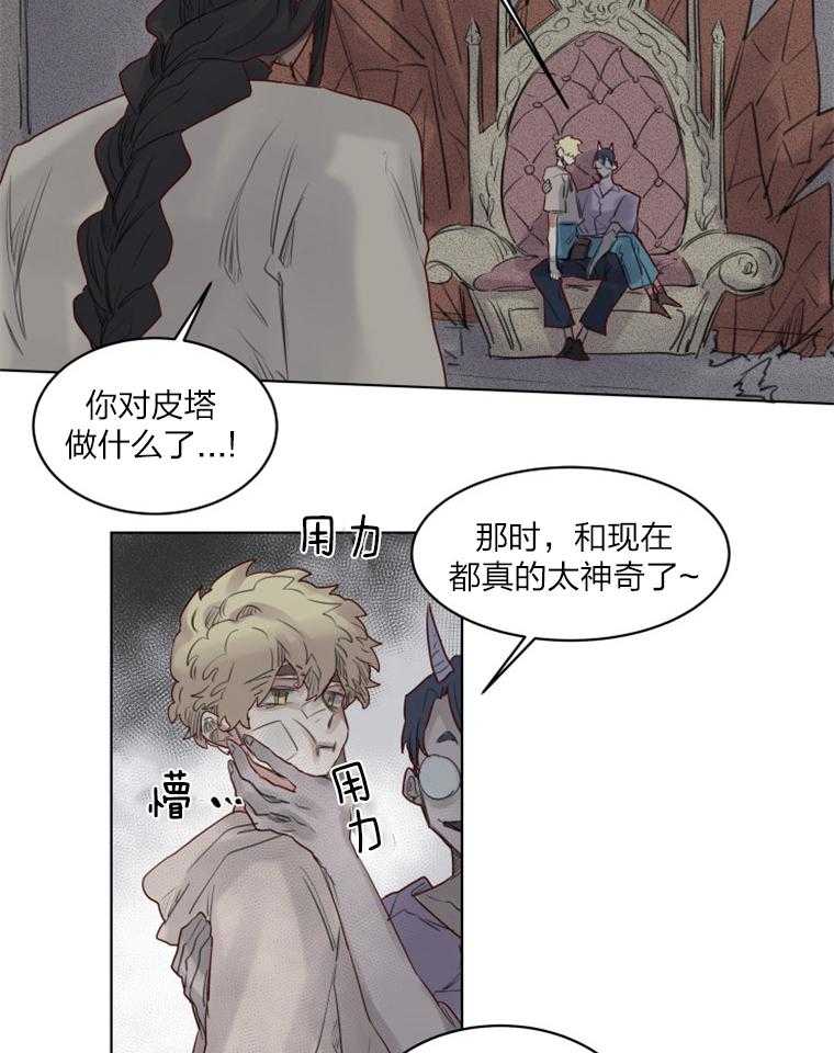 第37话 威胁2