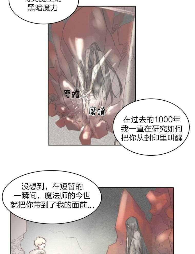 第37话 威胁21