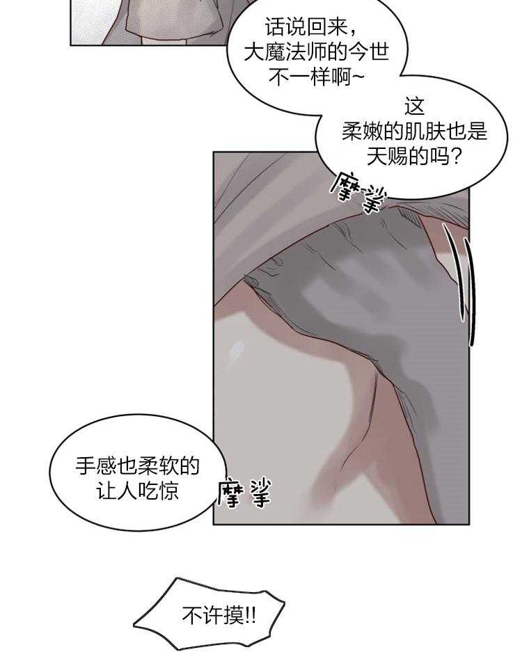 第37话 威胁3