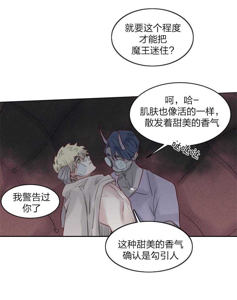 第37话 威胁4
