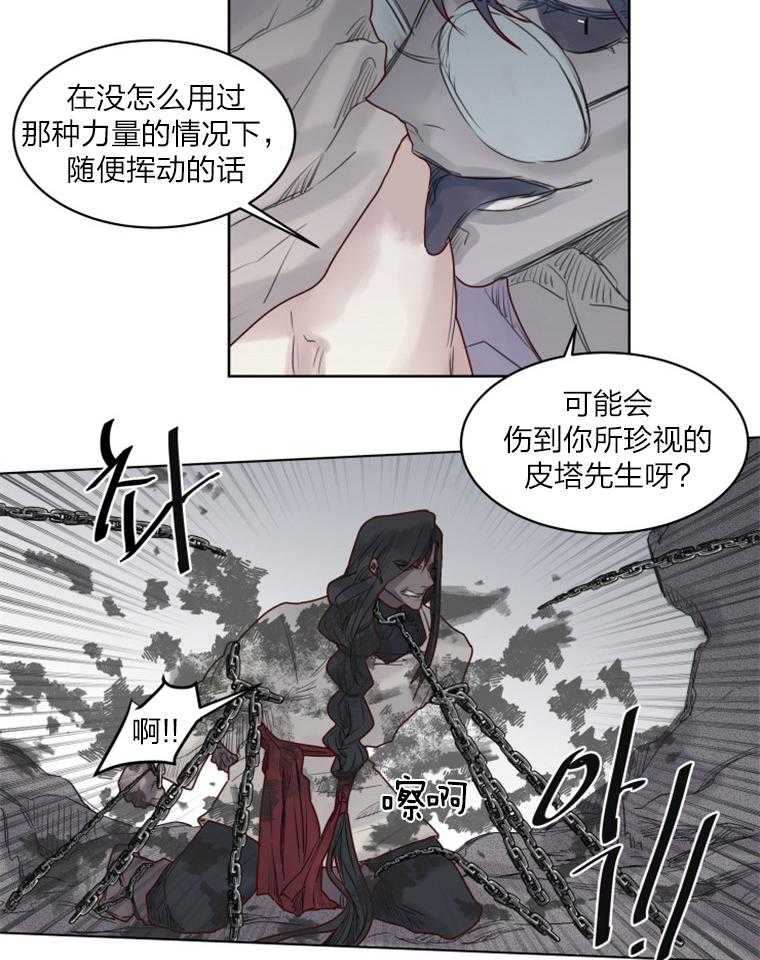 第37话 威胁6