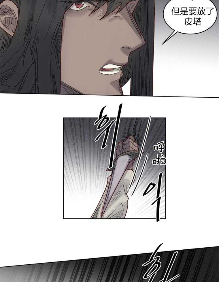 第39话 小小的报复1
