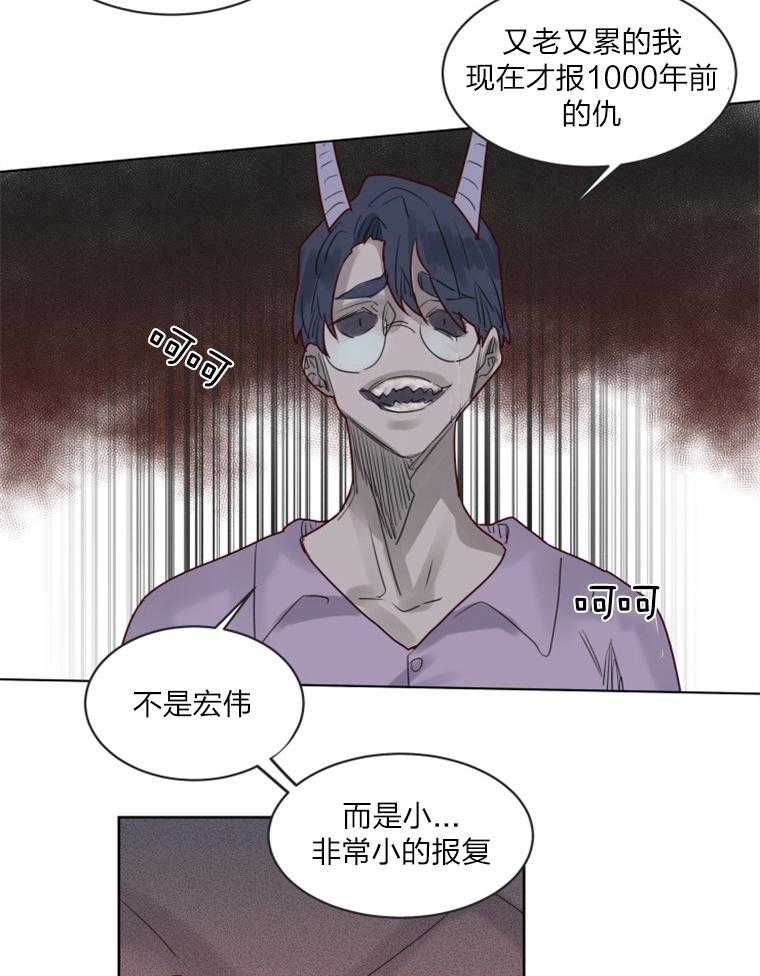 第39话 小小的报复11