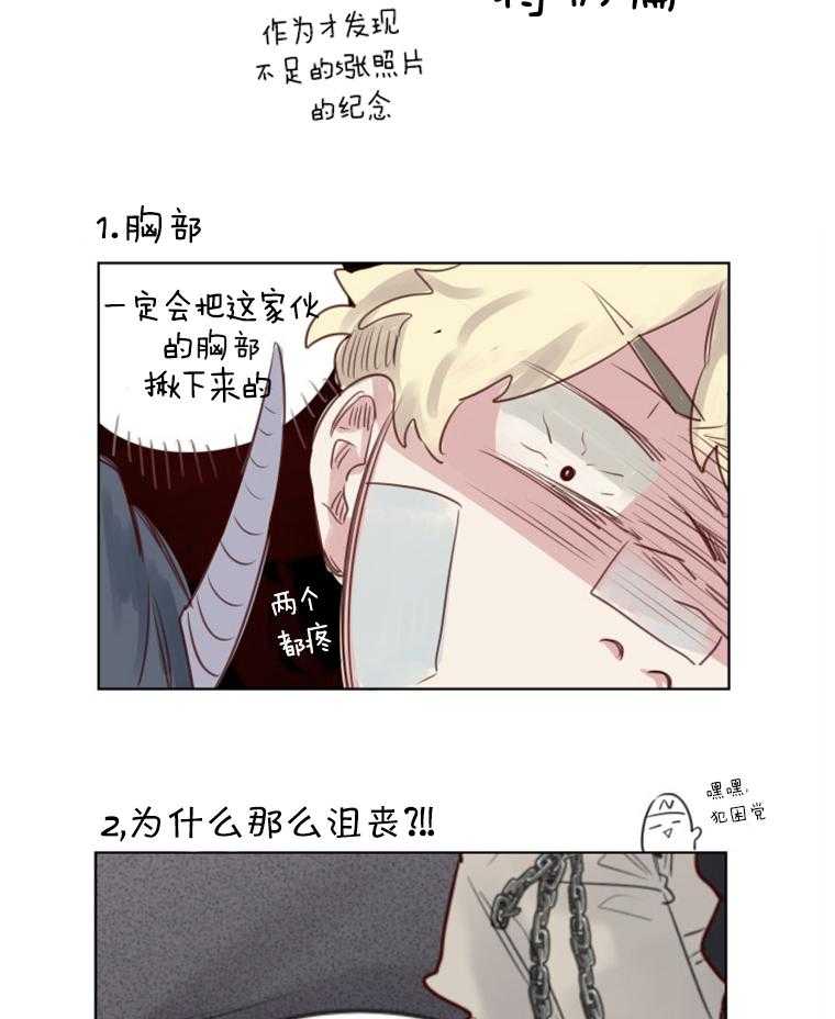 第39话 小小的报复22