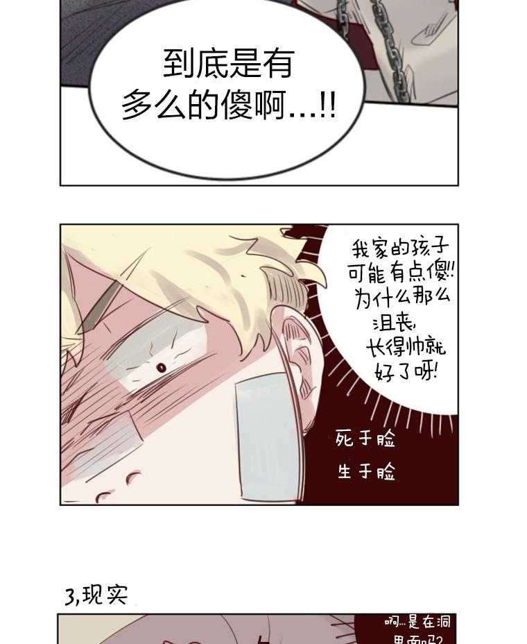 第39话 小小的报复23