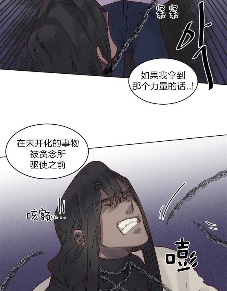 第39话 小小的报复9