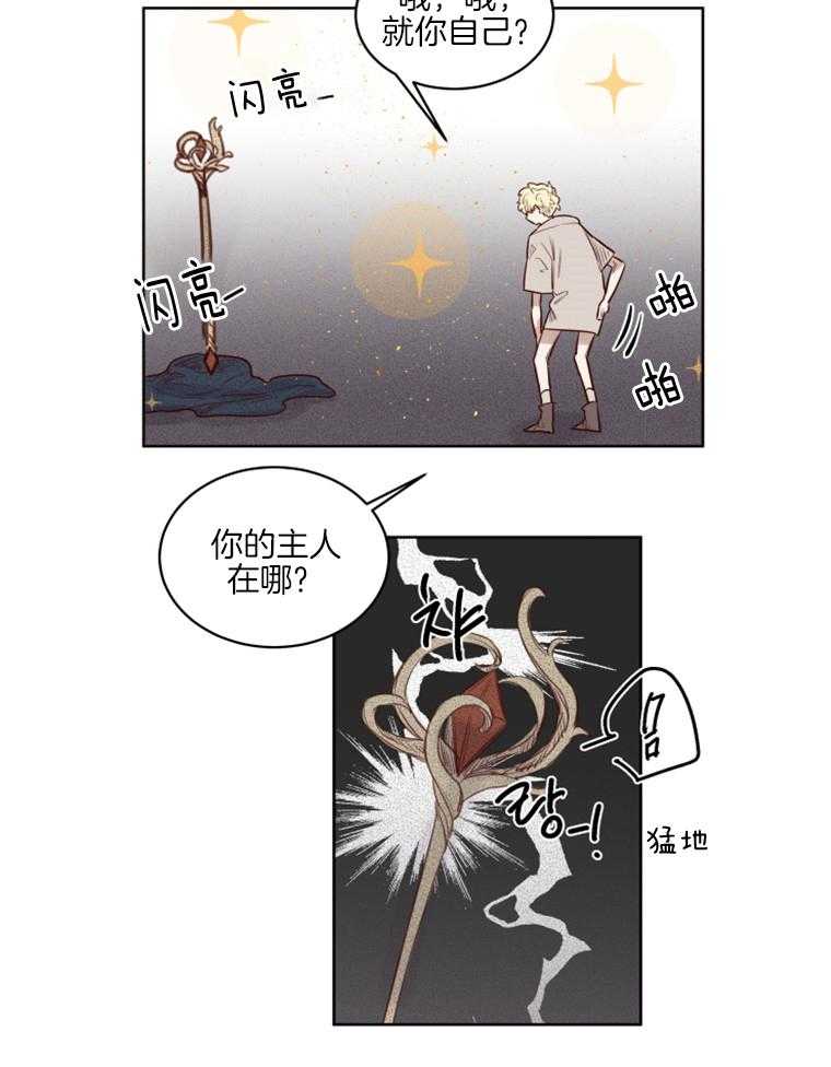 第40话 前世13