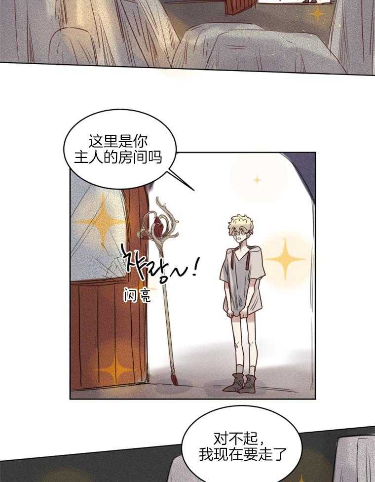第40话 前世15