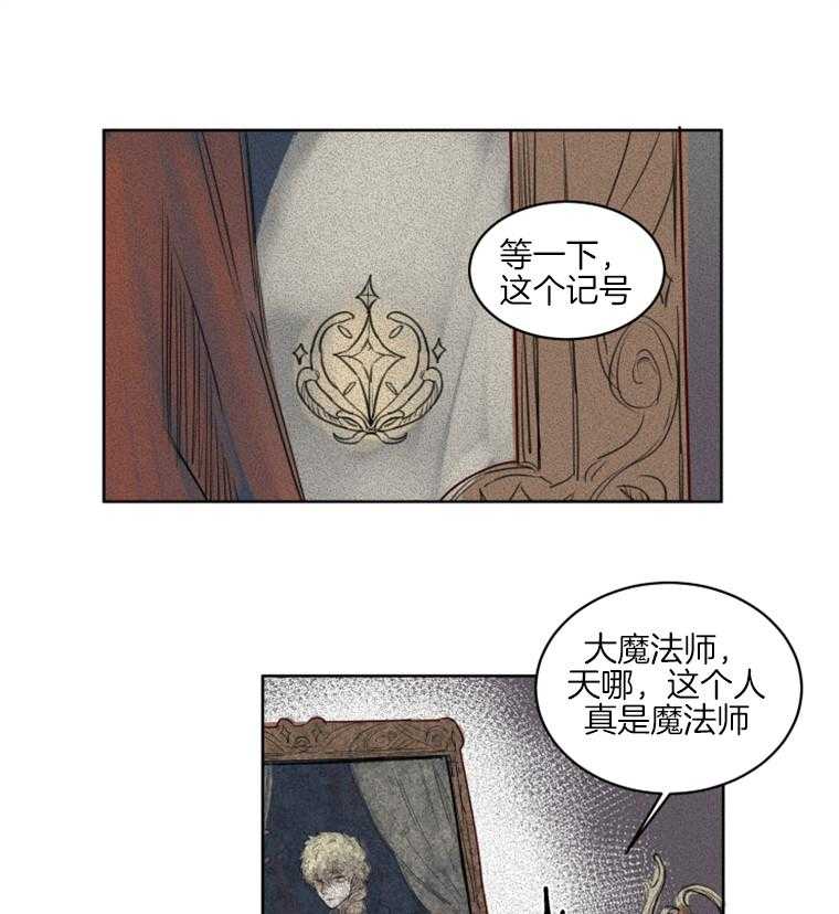第40话 前世19