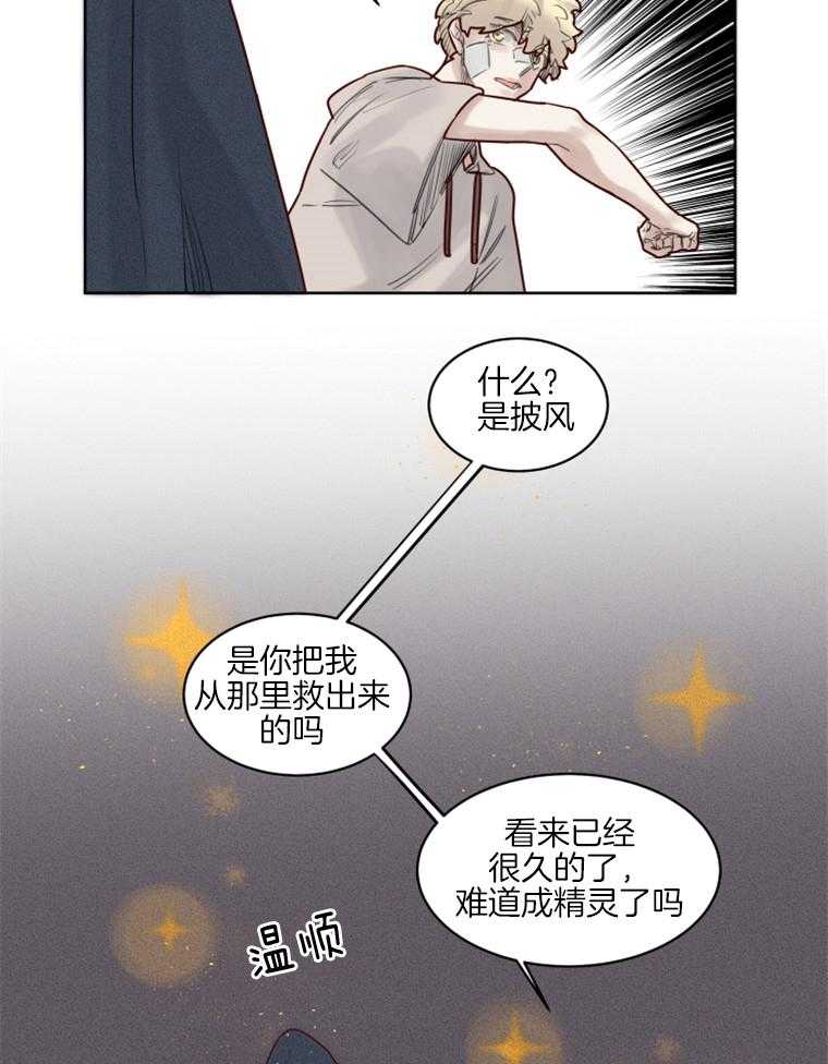 第40话 前世9