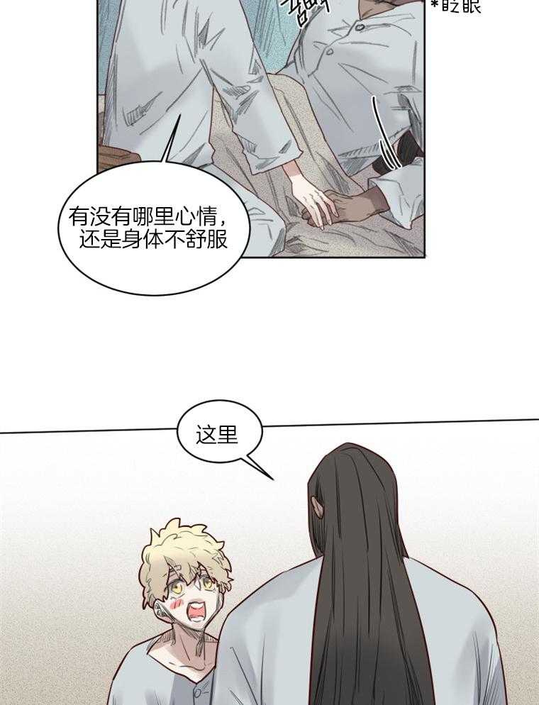 第42话 告白7
