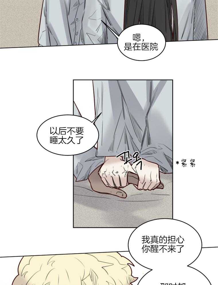 第42话 告白8