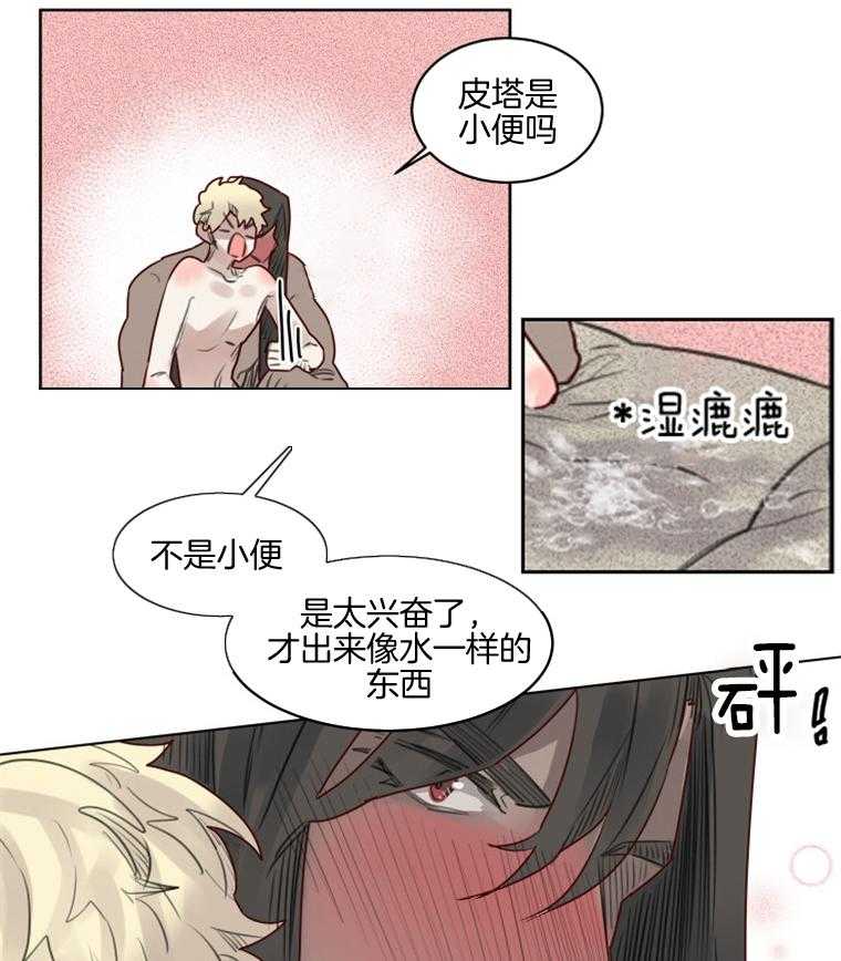 第43话 耍赖18