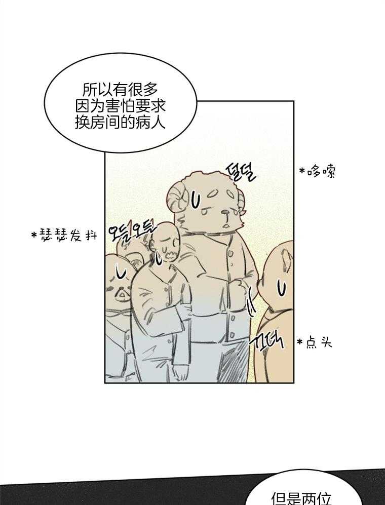 第45话 幸福（正文 完）7