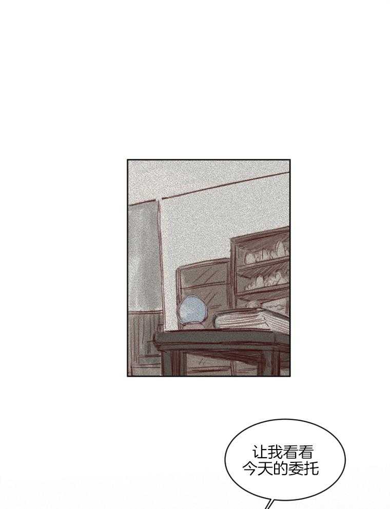 第46话 番外_奇怪的药剂0