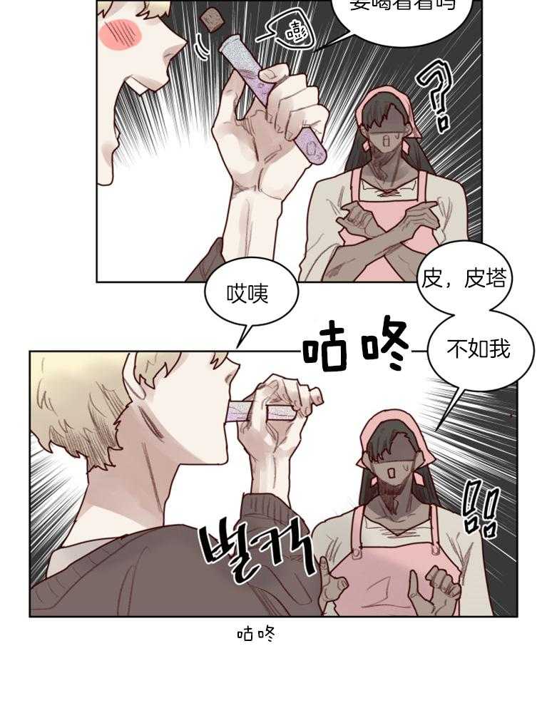 第46话 番外_奇怪的药剂10