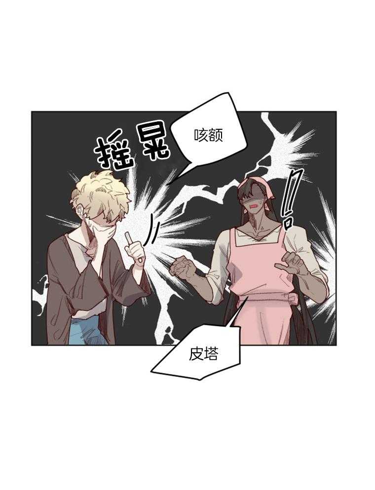 第46话 番外_奇怪的药剂11