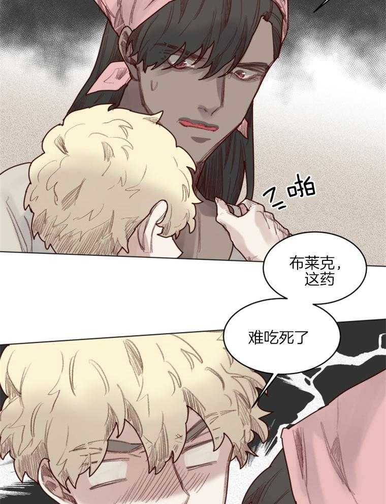 第46话 番外_奇怪的药剂13