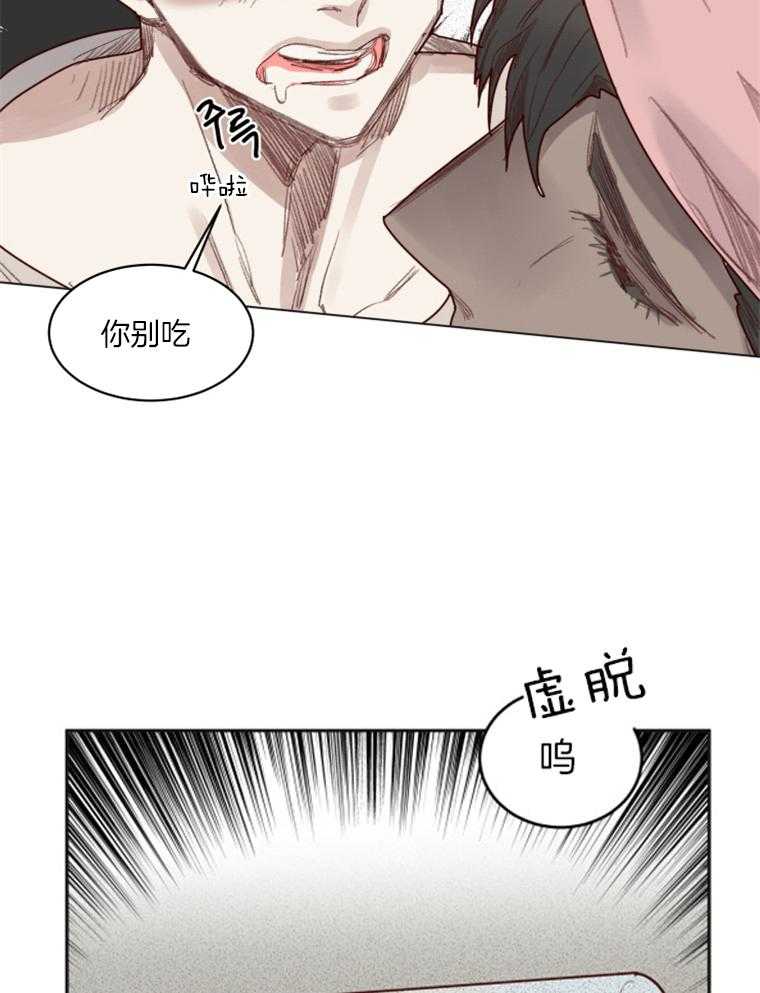第46话 番外_奇怪的药剂14
