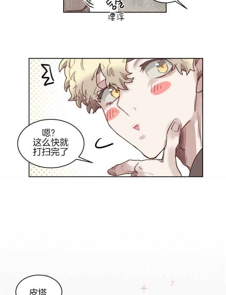 第46话 番外_奇怪的药剂4