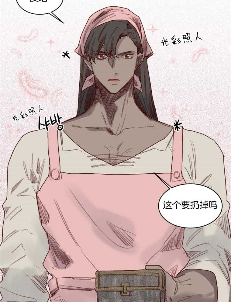 第46话 番外_奇怪的药剂5