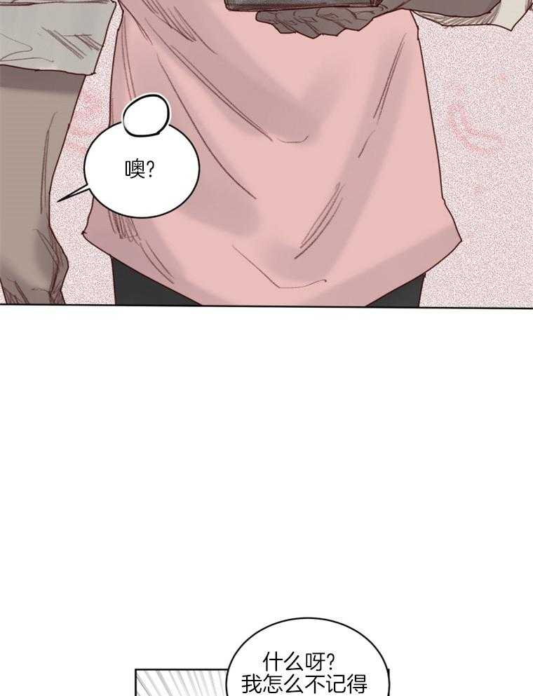 第46话 番外_奇怪的药剂6