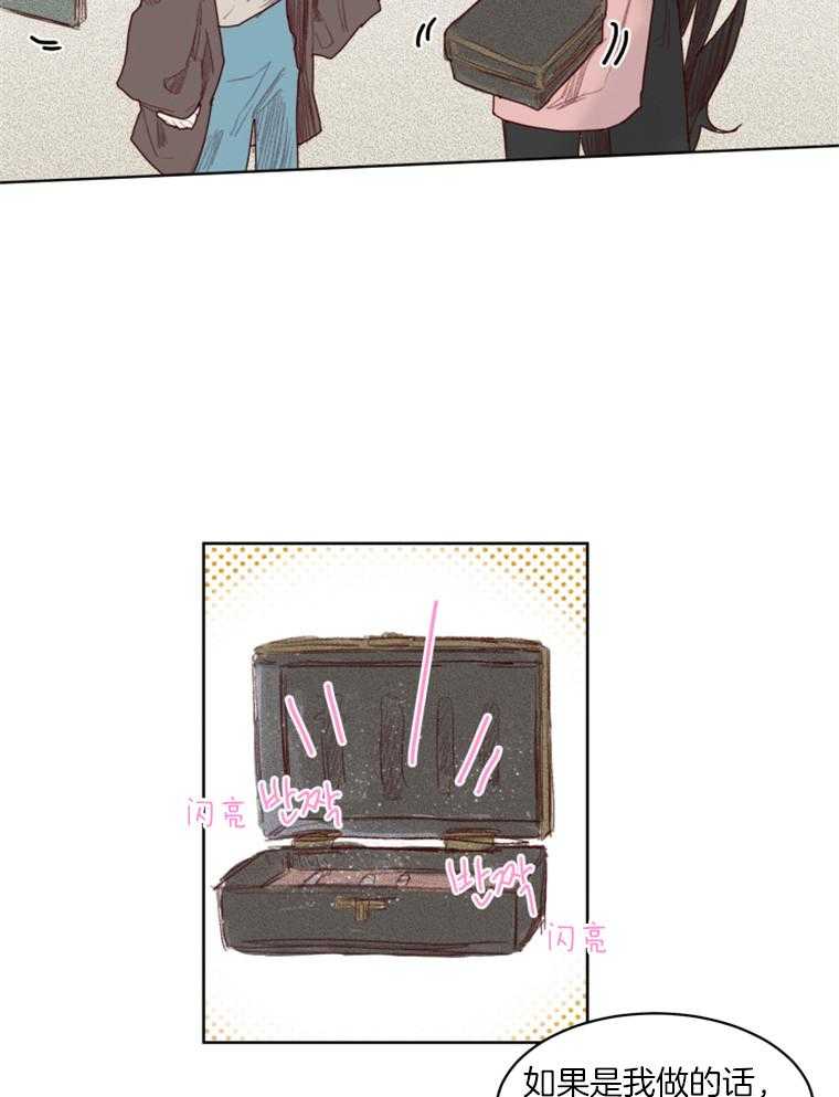 第46话 番外_奇怪的药剂8