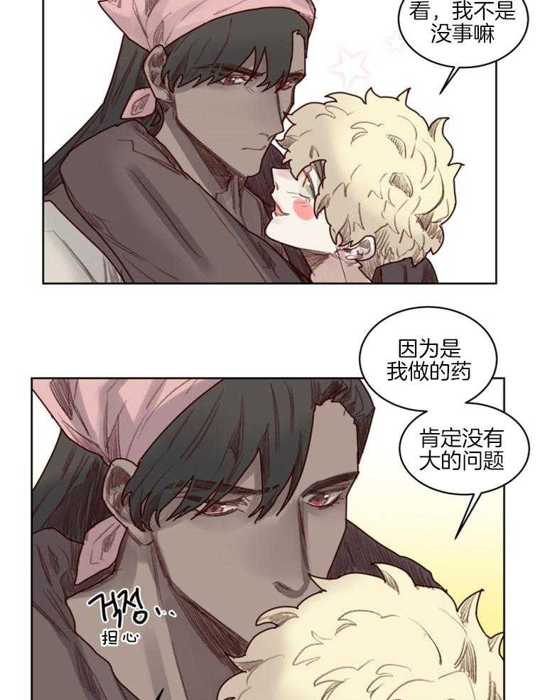 第47话 番外_意外的效果3
