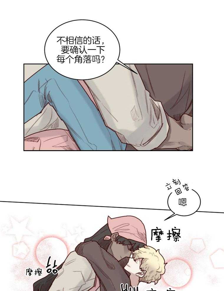 第47话 番外_意外的效果6