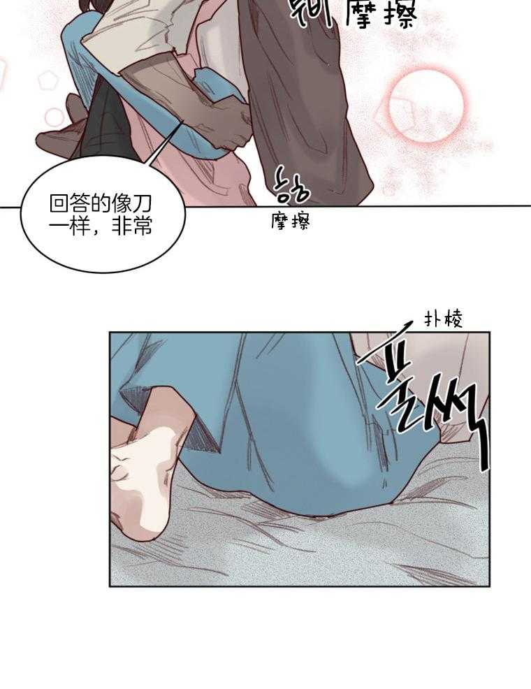第47话 番外_意外的效果7