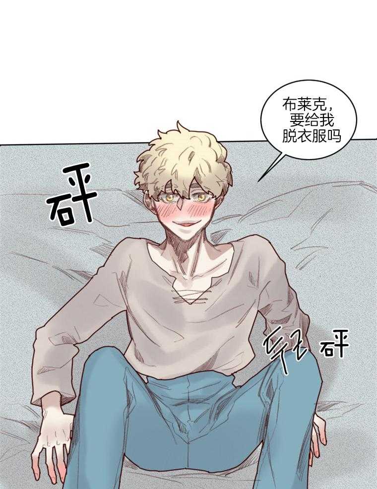 第47话 番外_意外的效果8