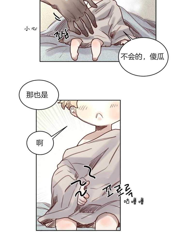 第48话 番外_小不点皮塔10