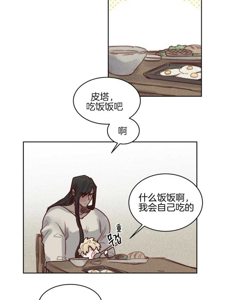 第48话 番外_小不点皮塔12