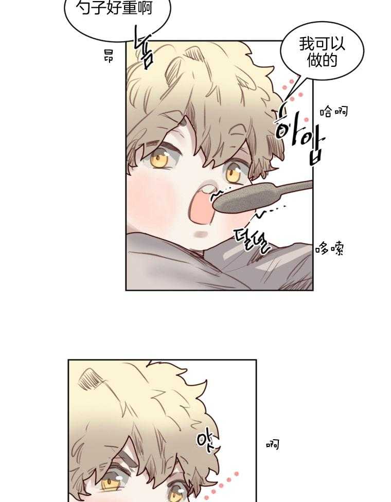 第48话 番外_小不点皮塔13