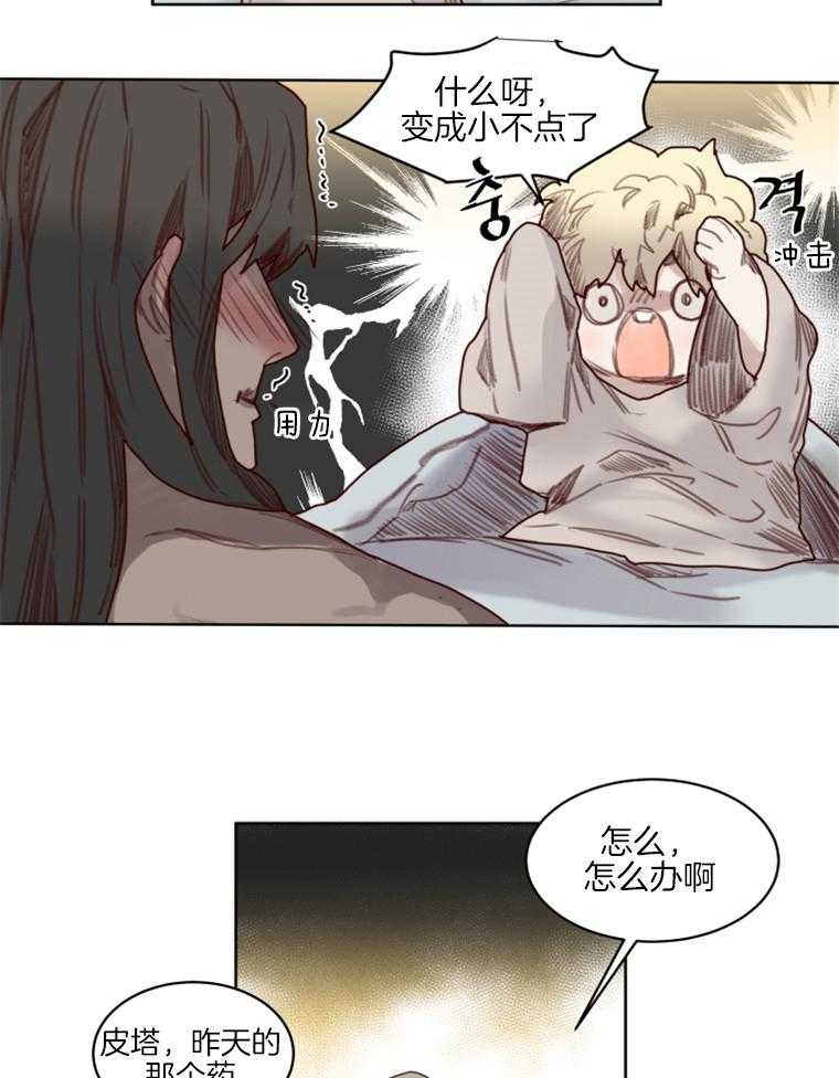 第48话 番外_小不点皮塔7