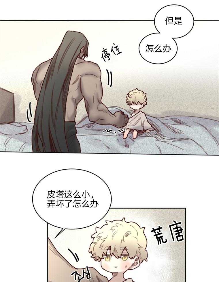第48话 番外_小不点皮塔9