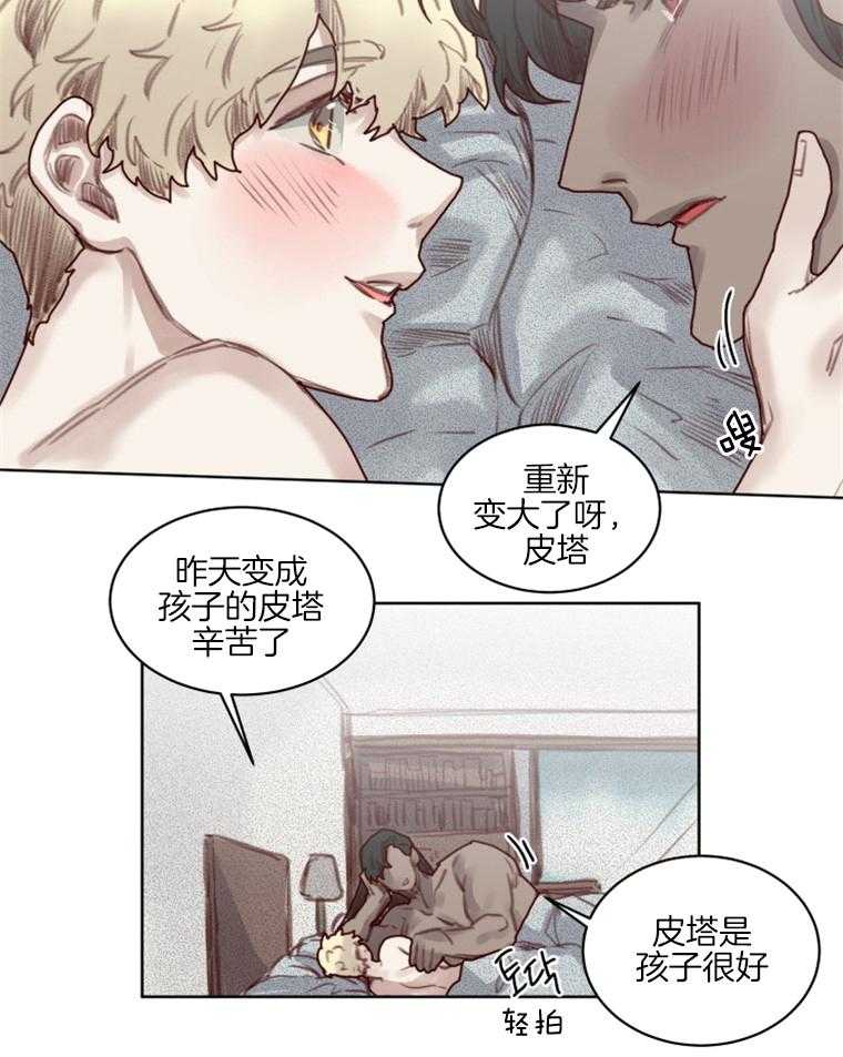 第49话 番外_换装游戏14
