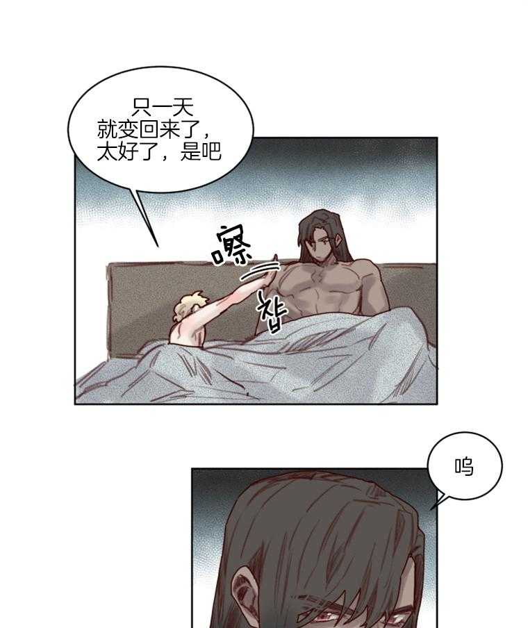 第49话 番外_换装游戏15