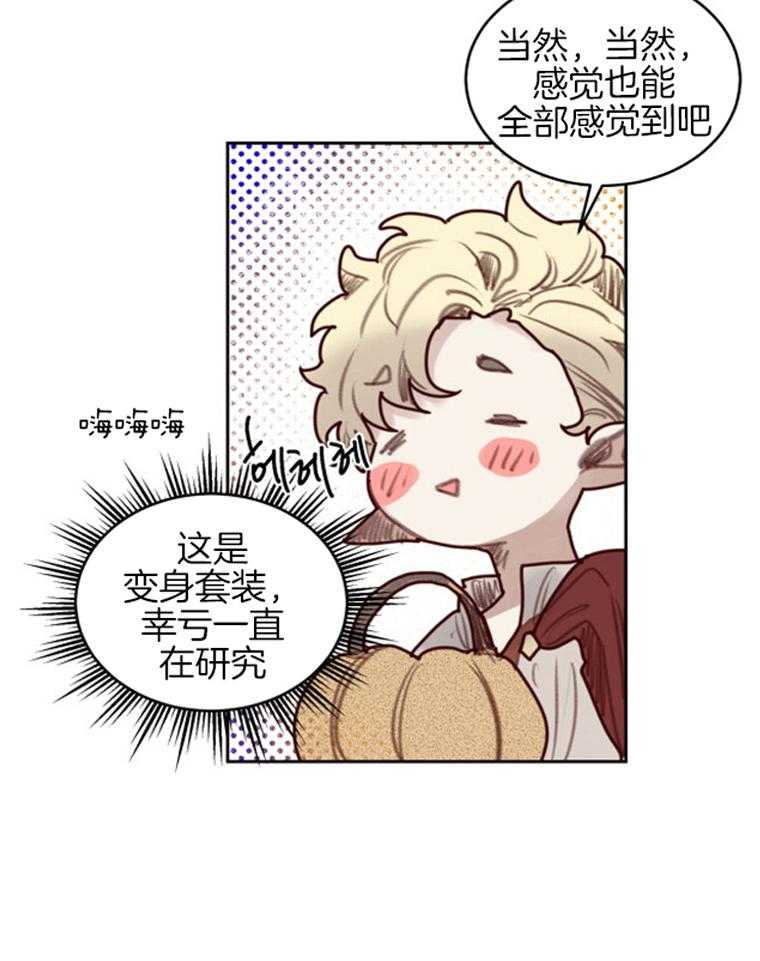第50话 番外_万圣节庆典12