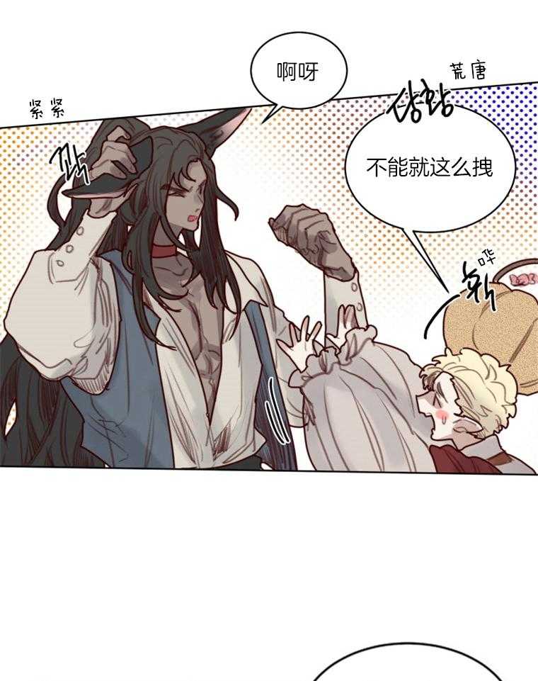 第50话 番外_万圣节庆典13
