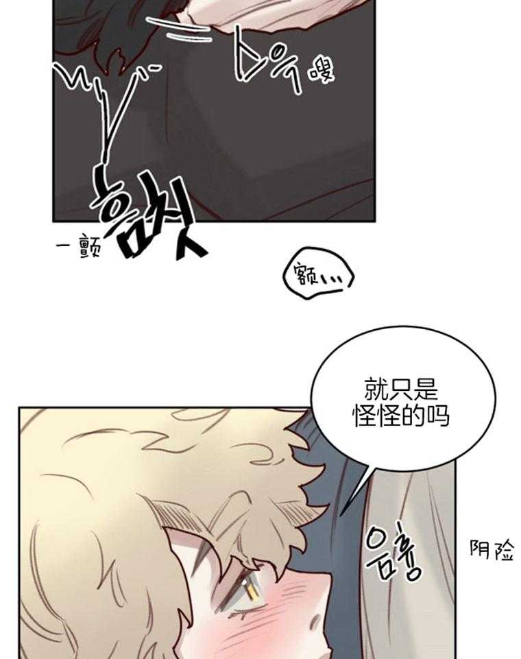 第50话 番外_万圣节庆典17