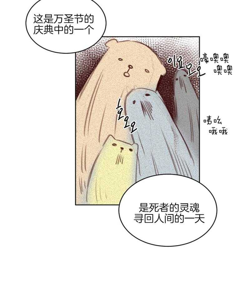 第50话 番外_万圣节庆典5